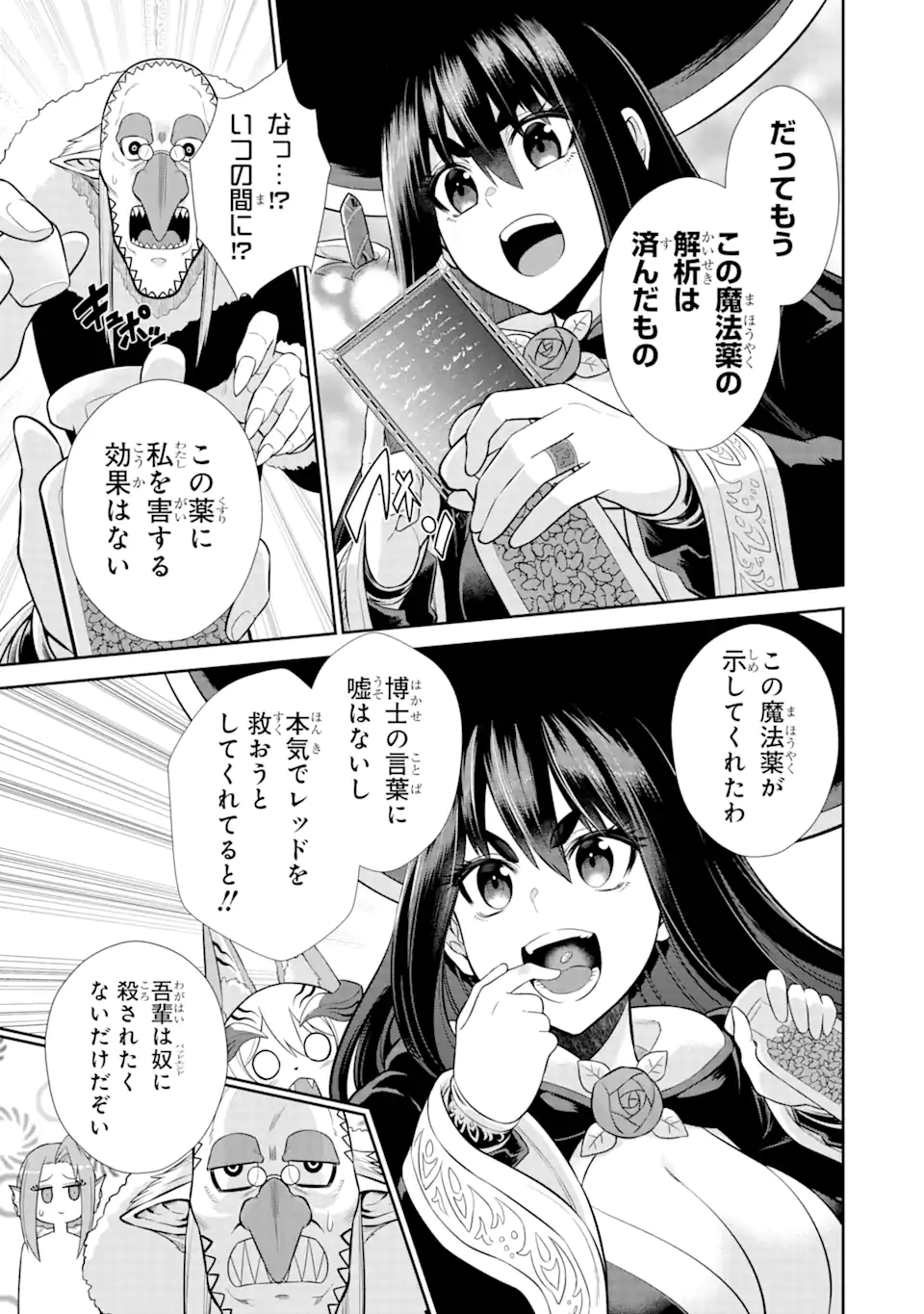 Sentai Red Isekai de Boukensha ni Naru - Chapter 29.5 - Page 7